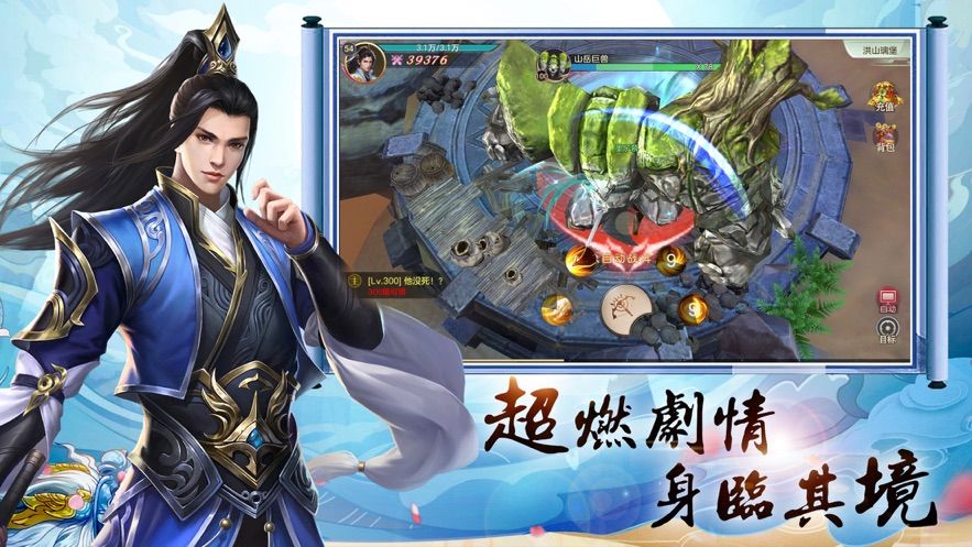 仙劍玲瓏雙修手游版截圖5