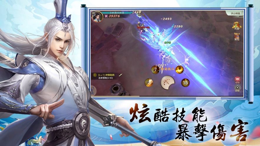仙劍玲瓏雙修手游版截圖3