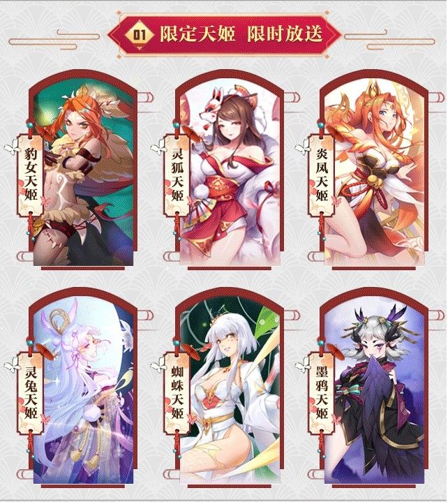 元氣神姬手游安卓版截圖2