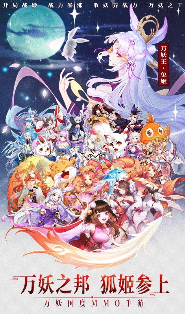 元氣神姬手游安卓版截圖1