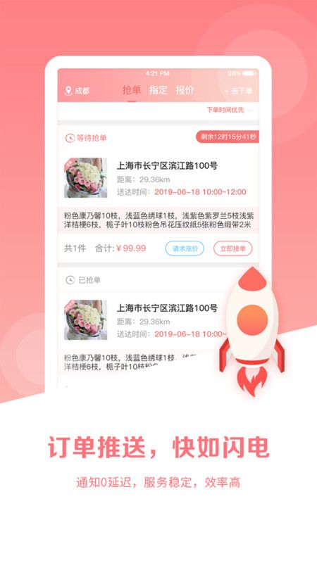 彭花兒APP版截圖3