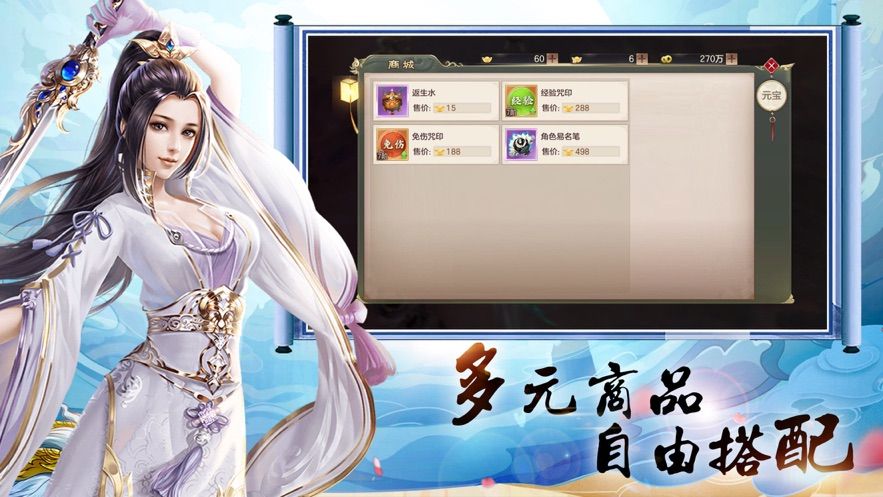 仙劍玲瓏雙修手游版截圖4