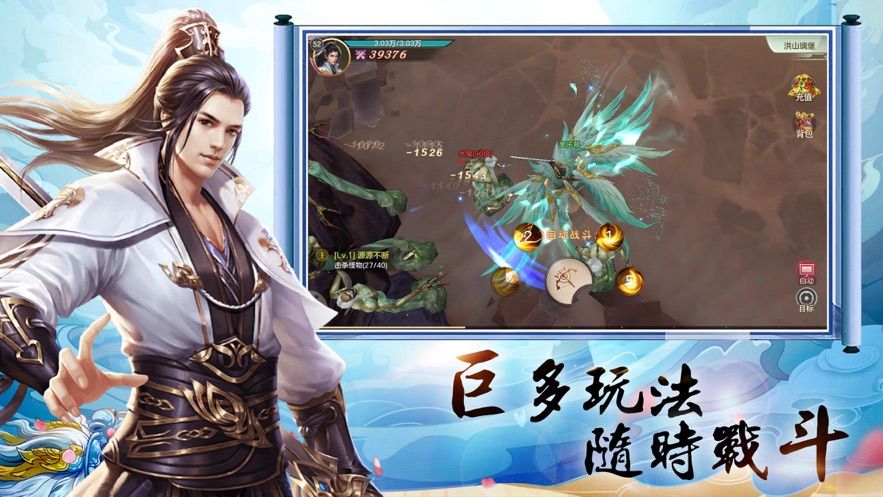 仙劍玲瓏雙修手游版截圖2