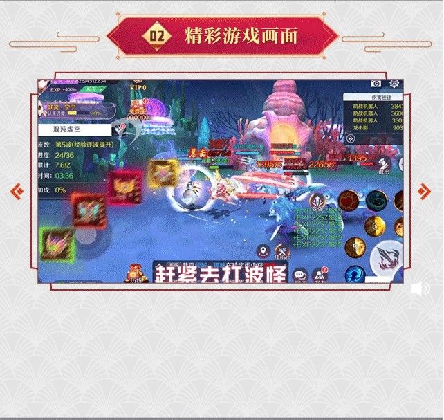 元氣神姬手游安卓版截圖3