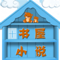 霸氣書屋小說APP下載