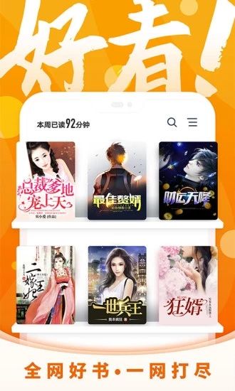 霸氣書屋小說APP下載截圖3
