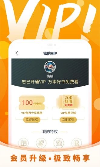 霸氣書屋小說APP下載截圖1