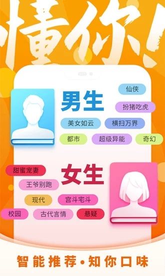 霸氣書屋小說APP下載截圖5
