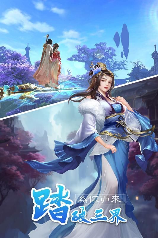 封仙紀(jì)之無上仙尊手游安卓手游截圖2