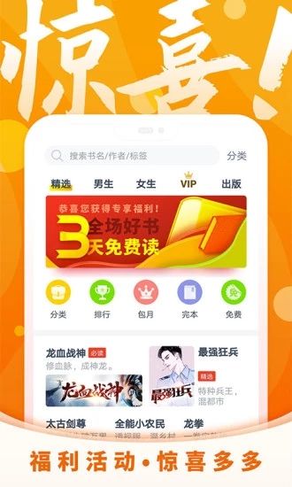 霸氣書屋小說APP下載截圖2
