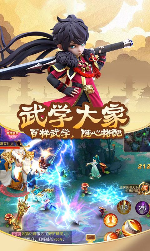 天緣江湖手游安卓手游截圖2
