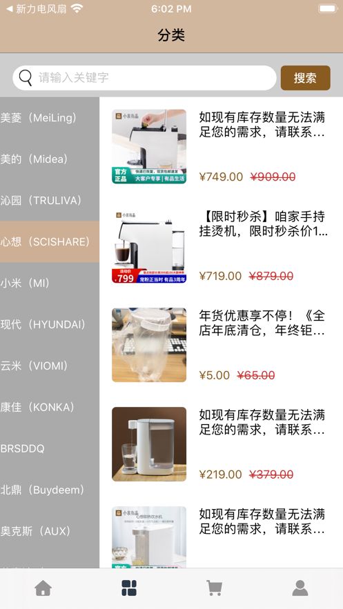 飲甜飲水機(jī)APP版截圖4