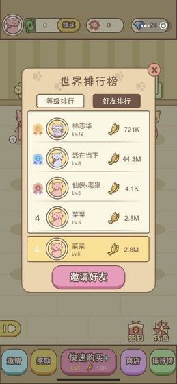 守衛(wèi)萌寵紅包版游戲截圖2