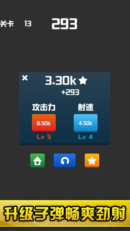 不休的磚塊游戲免費(fèi)金幣版截圖2