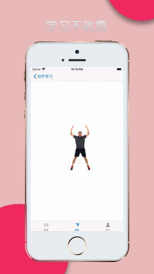 Hiit燃脂青青草好身材訓練APP版截圖3