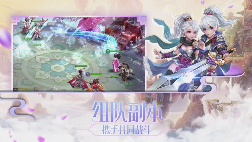 幻域神起手游版安卓版截圖3