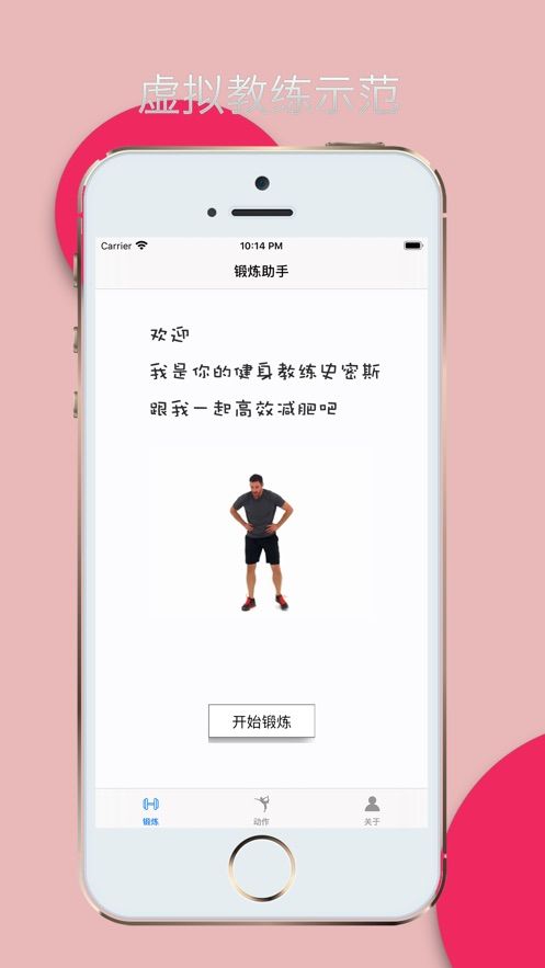 Hiit燃脂青青草好身材訓練APP版截圖1