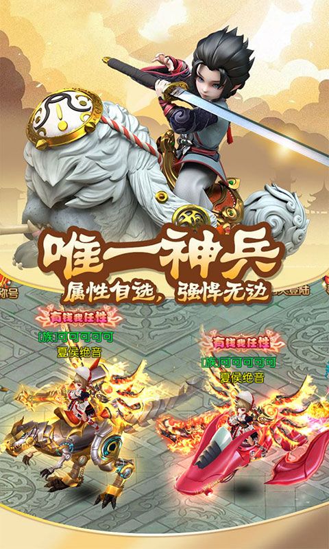 天緣江湖手游安卓手游截圖3