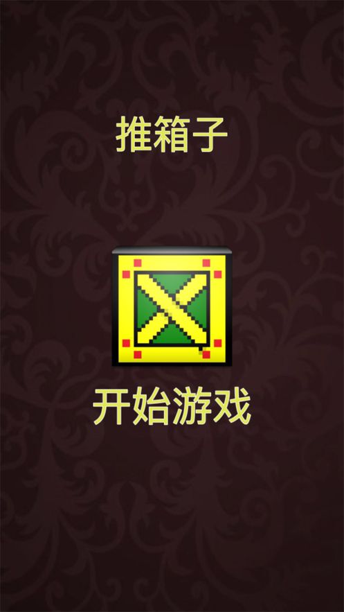 瘋狂推推推無限提示最新版截圖2