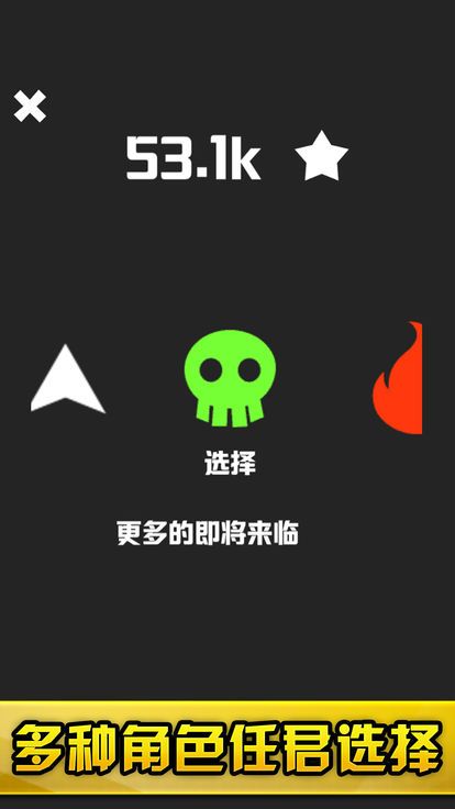 不休的磚塊游戲免費(fèi)金幣版截圖3
