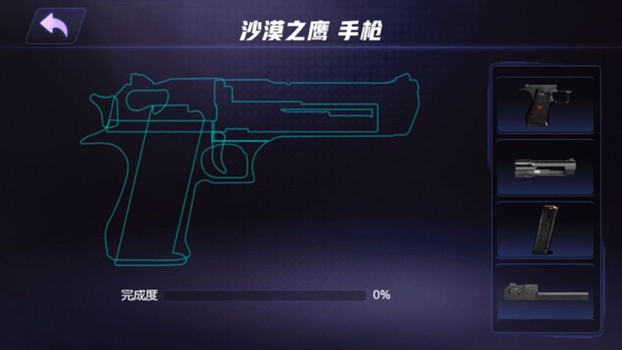 組裝武器模擬重裝上陣免費金幣安卓最新版截圖4