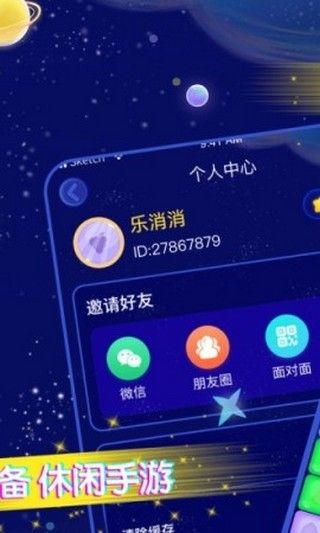 王牌爱消消游戏红包版截图3: