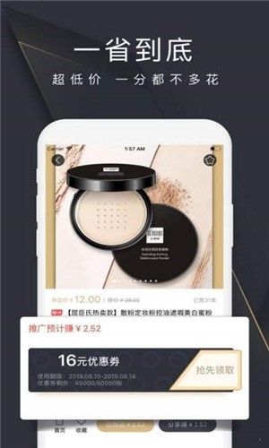 響拼拼同城拼團(tuán)APP客戶端截圖2