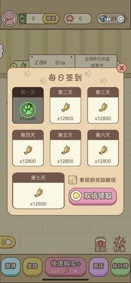 守衛(wèi)萌寵紅包版游戲截圖1