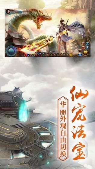 蒼云天劍訣手游安卓手游截圖3