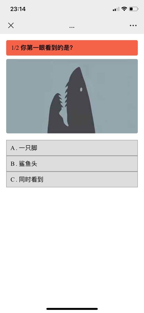 抖音你的身體里住著誰測試入口截圖2