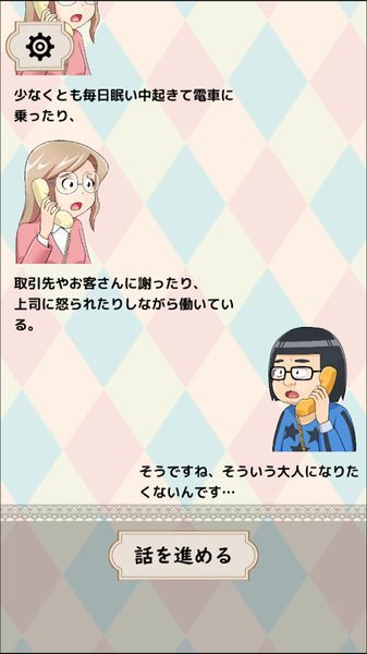 煩惱傾聽熱線無限提示中文最新版截圖4