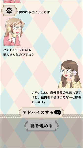 煩惱傾聽熱線無限提示中文最新版截圖5