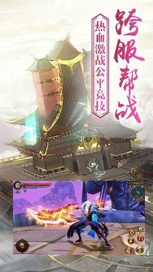 蒼云天劍訣手游安卓手游截圖1