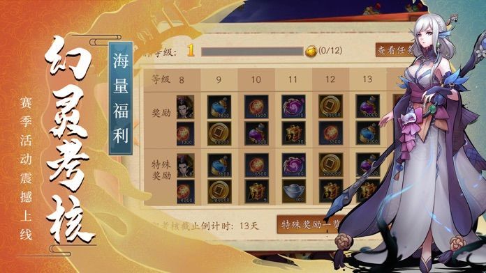 玄唐攝魂師手游安卓版截圖2