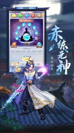 仙俠蒙平傳手游正式版截圖4