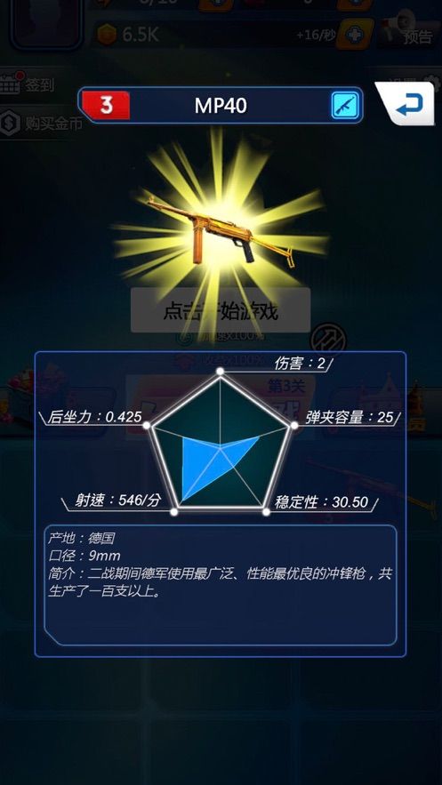 我打槍賊準游戲安卓版截圖2
