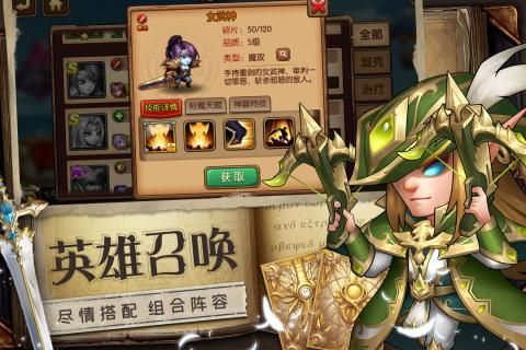 魔法聯(lián)盟手游安卓版截圖4