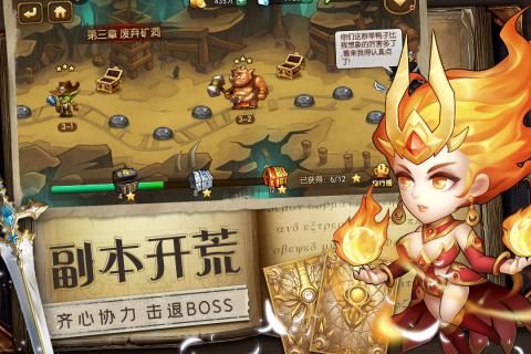 魔法聯(lián)盟手游安卓版截圖2