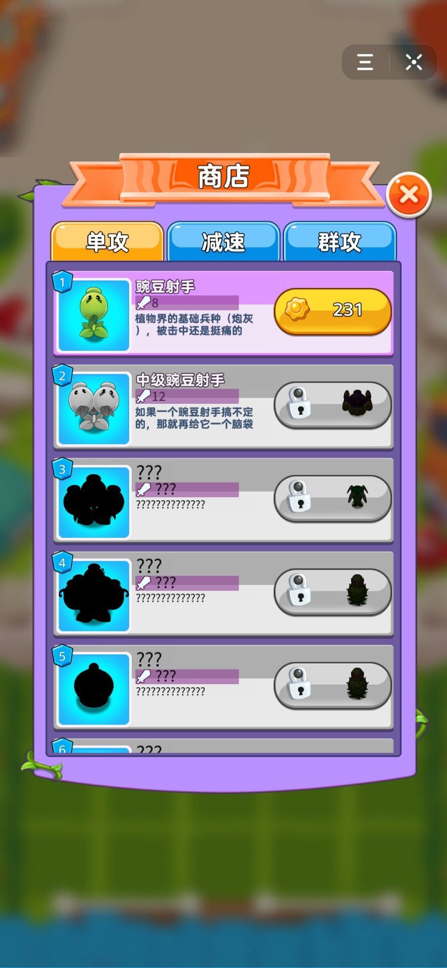 植物打爆僵尸游戲紅包版截圖4