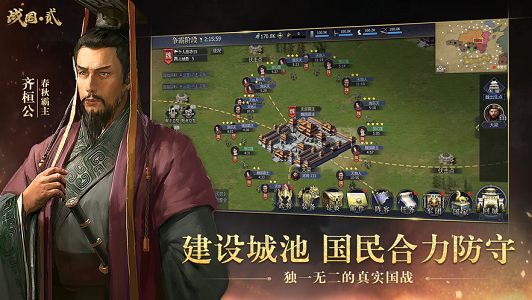 戰(zhàn)國英雄的王朝手游最新版截圖2
