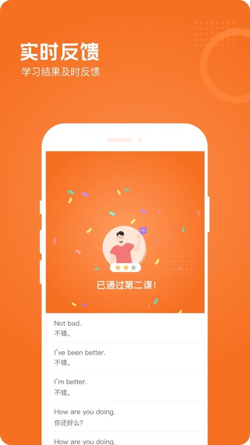 橙子英语APP版截图4: