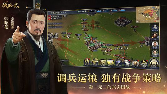 戰(zhàn)國英雄的王朝手游最新版截圖4