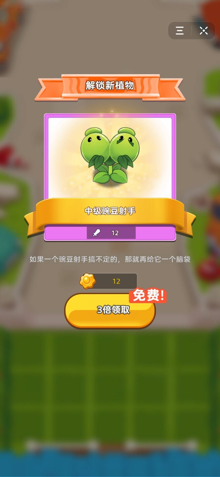 植物打爆僵尸游戲紅包版截圖3