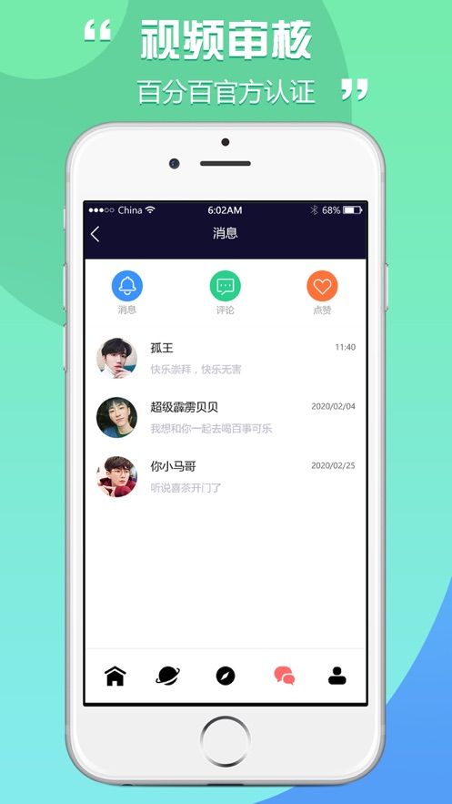 附近撩愛(ài)APP版截圖3