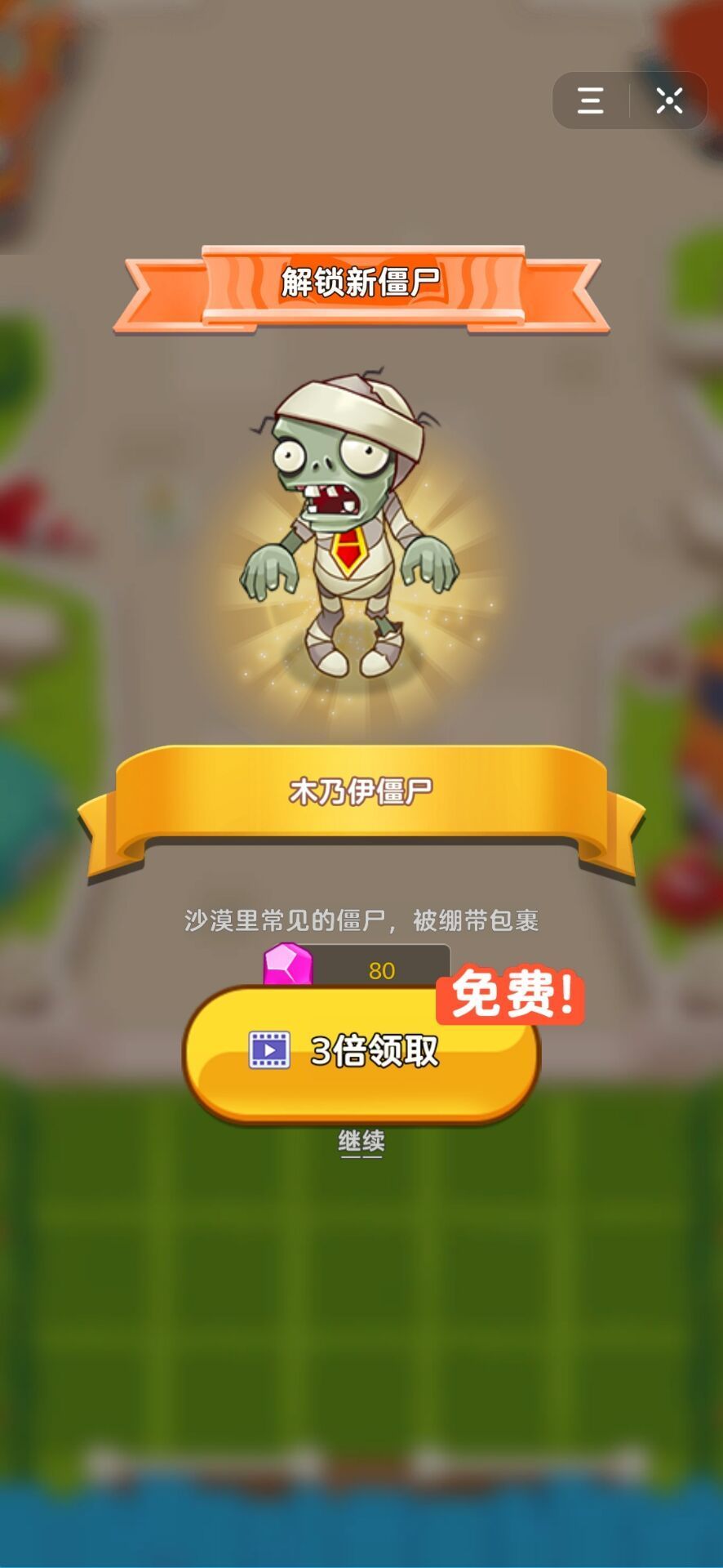 植物打爆僵尸游戲紅包版截圖1