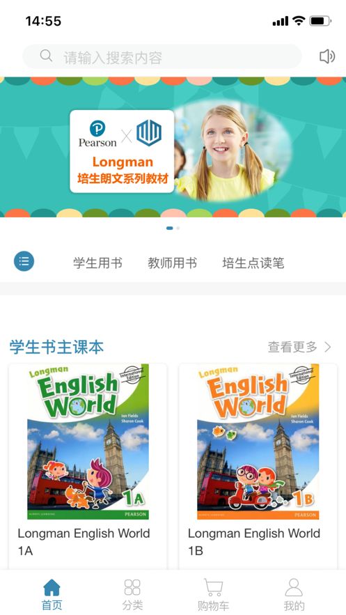 拇指書城APP版截圖1
