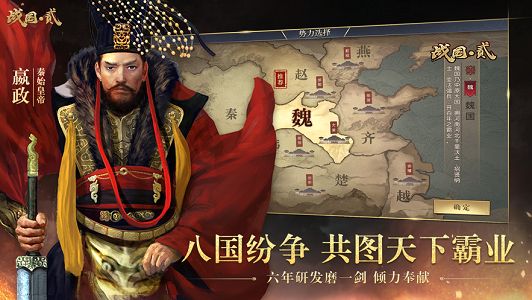 戰(zhàn)國英雄的王朝手游最新版截圖3