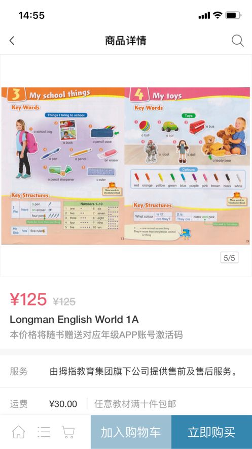 拇指書城APP版截圖2