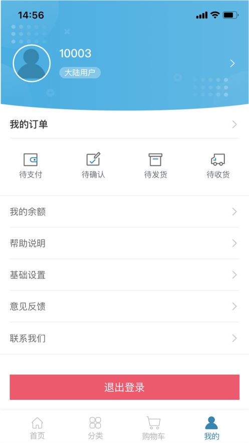拇指書城APP版截圖4
