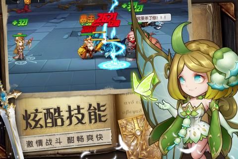 魔法聯(lián)盟手游安卓版截圖1